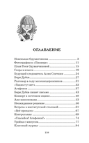 Тройка с минусом, или происшествие в 5 