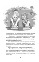 Тройка с минусом, или происшествие в 5 