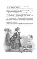 Тройка с минусом, или происшествие в 5 