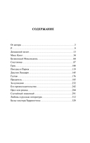 Эшенден, или Британский агент — фото, картинка — 1