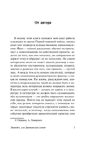 Эшенден, или Британский агент — фото, картинка — 2
