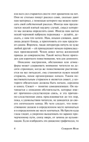 Эшенден, или Британский агент — фото, картинка — 3