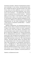 Эшенден, или Британский агент — фото, картинка — 4