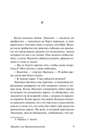 Эшенден, или Британский агент — фото, картинка — 8