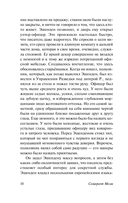 Эшенден, или Британский агент — фото, картинка — 9