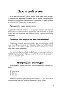 Рисуем человека по точкам карандашом — фото, картинка — 3