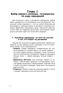 Рисуем человека по точкам карандашом — фото, картинка — 4