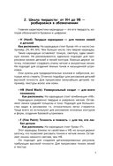 Рисуем человека по точкам карандашом — фото, картинка — 5