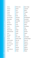 Турецкий разговорник — фото, картинка — 15