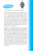 Турецкий разговорник — фото, картинка — 4