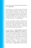 Турецкий разговорник — фото, картинка — 5