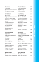 Турецкий разговорник — фото, картинка — 10