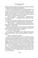 Американский психопат — фото, картинка — 17