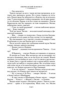 Американский психопат — фото, картинка — 18