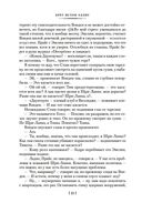 Американский психопат — фото, картинка — 19