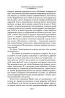 Американский психопат — фото, картинка — 20