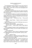 Американский психопат — фото, картинка — 22