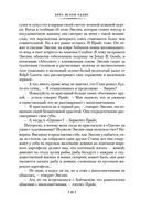 Американский психопат — фото, картинка — 23