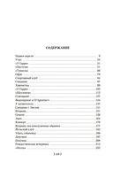 Американский психопат — фото, картинка — 24