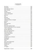 Американский психопат — фото, картинка — 25