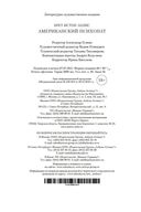 Американский психопат — фото, картинка — 26