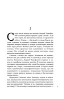 Юдоль — фото, картинка — 5