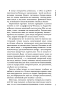 Юдоль — фото, картинка — 7