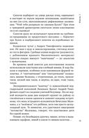 Юдоль — фото, картинка — 11