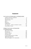 Рассказы антиквария о привидениях — фото, картинка — 1