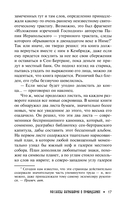 Рассказы антиквария о привидениях — фото, картинка — 11
