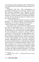 Рассказы антиквария о привидениях — фото, картинка — 12