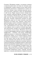 Рассказы антиквария о привидениях — фото, картинка — 13