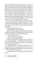Рассказы антиквария о привидениях — фото, картинка — 14