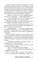 Рассказы антиквария о привидениях — фото, картинка — 15