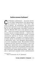 Рассказы антиквария о привидениях — фото, картинка — 3