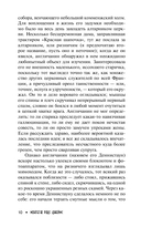 Рассказы антиквария о привидениях — фото, картинка — 4