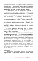 Рассказы антиквария о привидениях — фото, картинка — 5