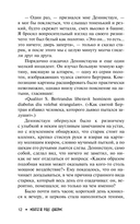 Рассказы антиквария о привидениях — фото, картинка — 6