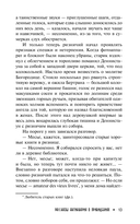 Рассказы антиквария о привидениях — фото, картинка — 7
