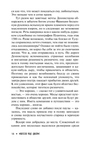 Рассказы антиквария о привидениях — фото, картинка — 8