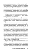 Рассказы антиквария о привидениях — фото, картинка — 9