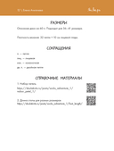 Время вязать НОСКИ на спицах. 12 нескучных проектов на целый год — фото, картинка — 11