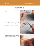 Время вязать НОСКИ на спицах. 12 нескучных проектов на целый год — фото, картинка — 12