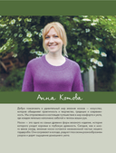 Время вязать НОСКИ на спицах. 12 нескучных проектов на целый год — фото, картинка — 3