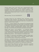 Время вязать НОСКИ на спицах. 12 нескучных проектов на целый год — фото, картинка — 4