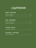 Время вязать НОСКИ на спицах. 12 нескучных проектов на целый год — фото, картинка — 5