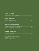 Время вязать НОСКИ на спицах. 12 нескучных проектов на целый год — фото, картинка — 6