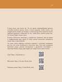 Время вязать НОСКИ на спицах. 12 нескучных проектов на целый год — фото, картинка — 8