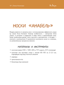 Время вязать НОСКИ на спицах. 12 нескучных проектов на целый год — фото, картинка — 9