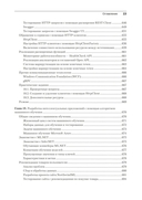 C# 8 и .NET Core. Разработка и оптимизация — фото, картинка — 16